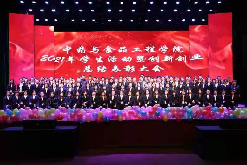 taptap点点官方网站召开2021年学生活动暨创新创业总结表彰大...